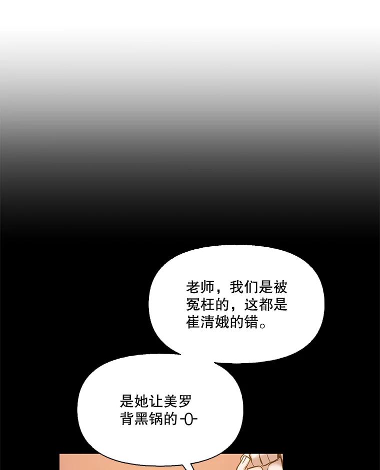 《网络小说出逃记》36.见到崔小惠 第84页