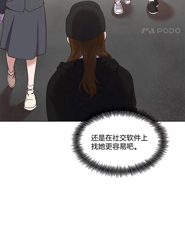 《网络小说出逃记》36.见到崔小惠 第11页