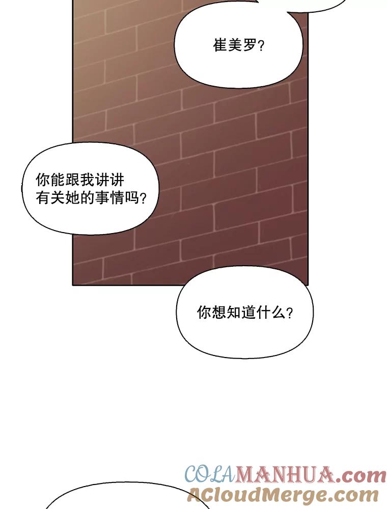 《网络小说出逃记》36.见到崔小惠 第70页
