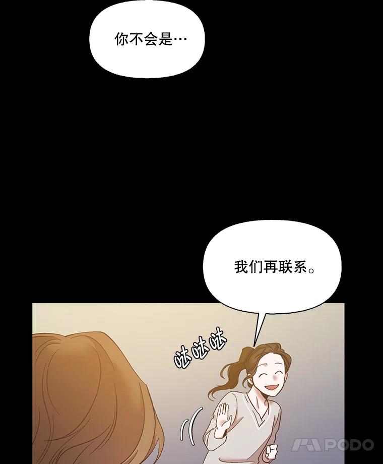 《网络小说出逃记》36.见到崔小惠 第17页