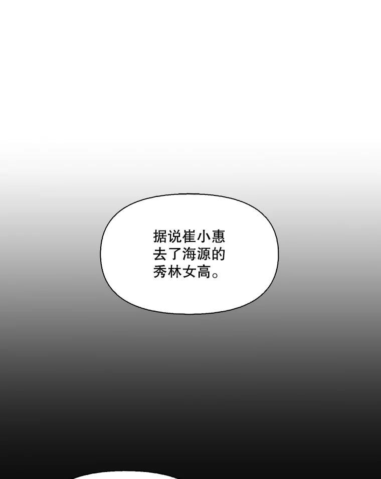 《网络小说出逃记》36.见到崔小惠 第3页