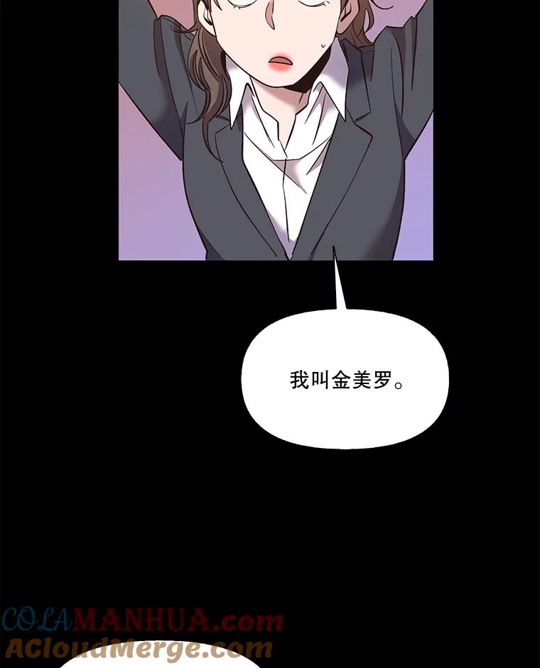 《网络小说出逃记》36.见到崔小惠 第88页