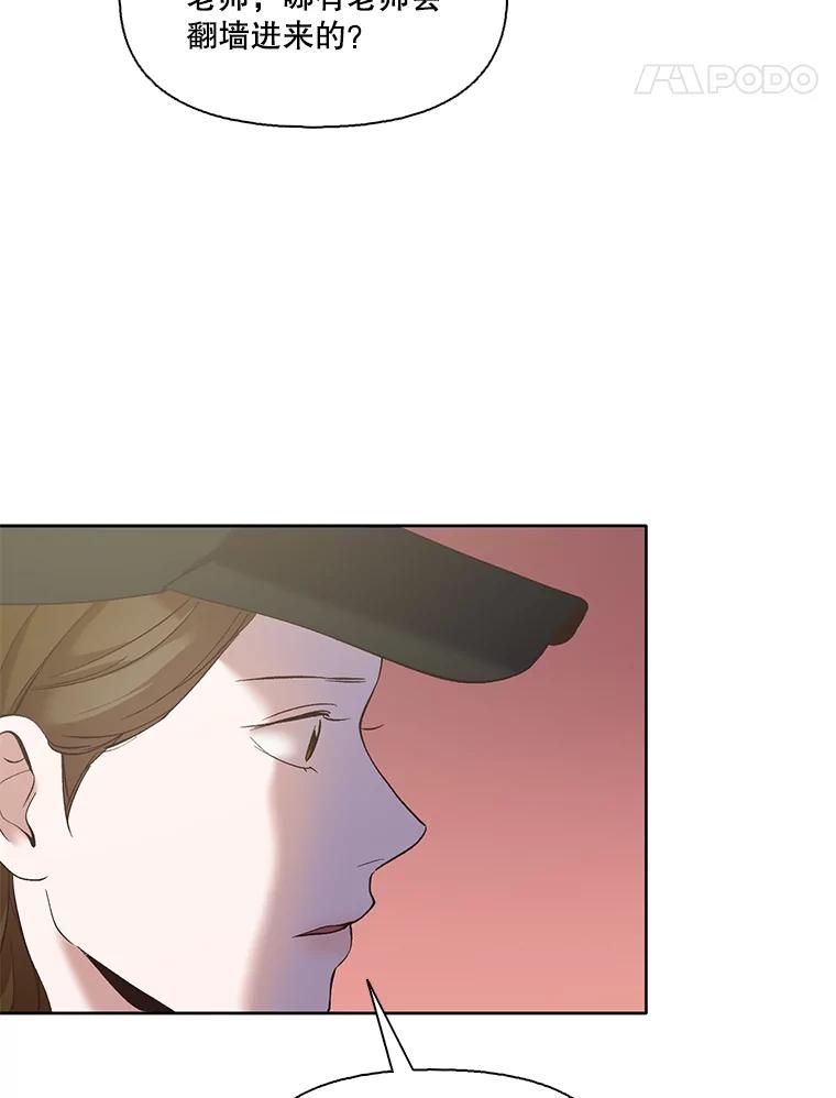 《网络小说出逃记》36.见到崔小惠 第66页
