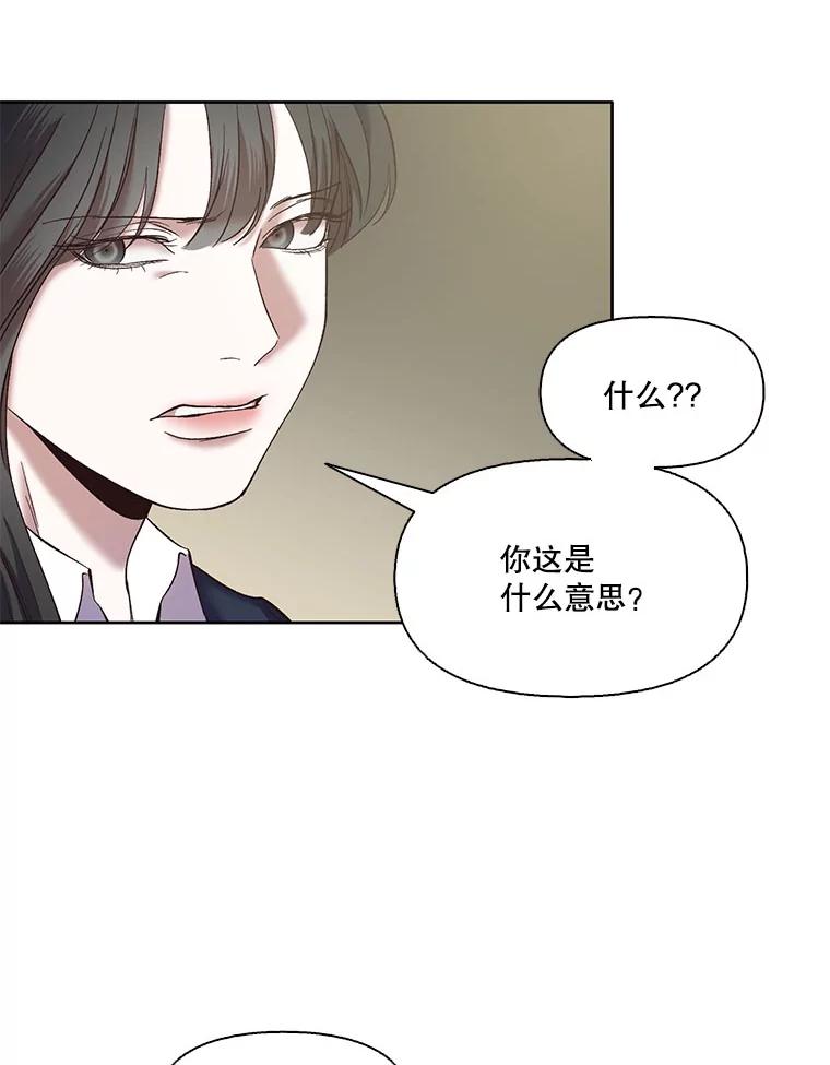 《网络小说出逃记》37.反转 第62页