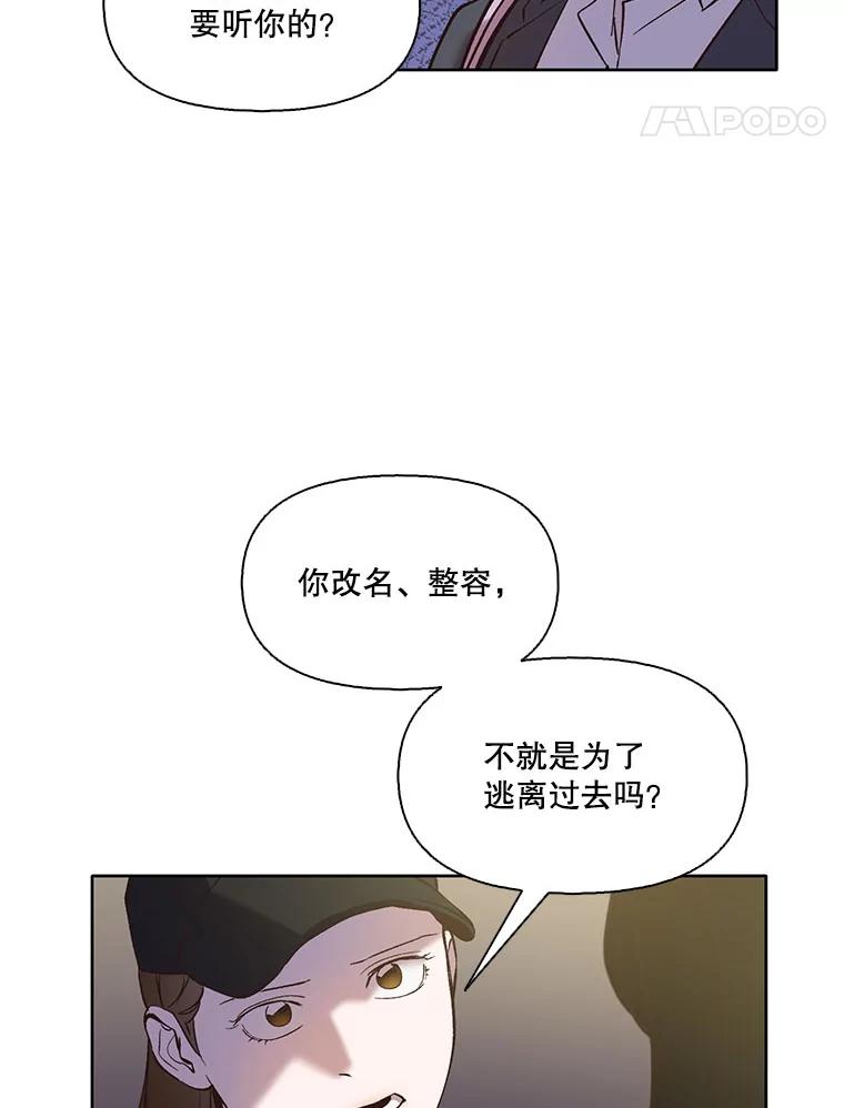 《网络小说出逃记》37.反转 第11页