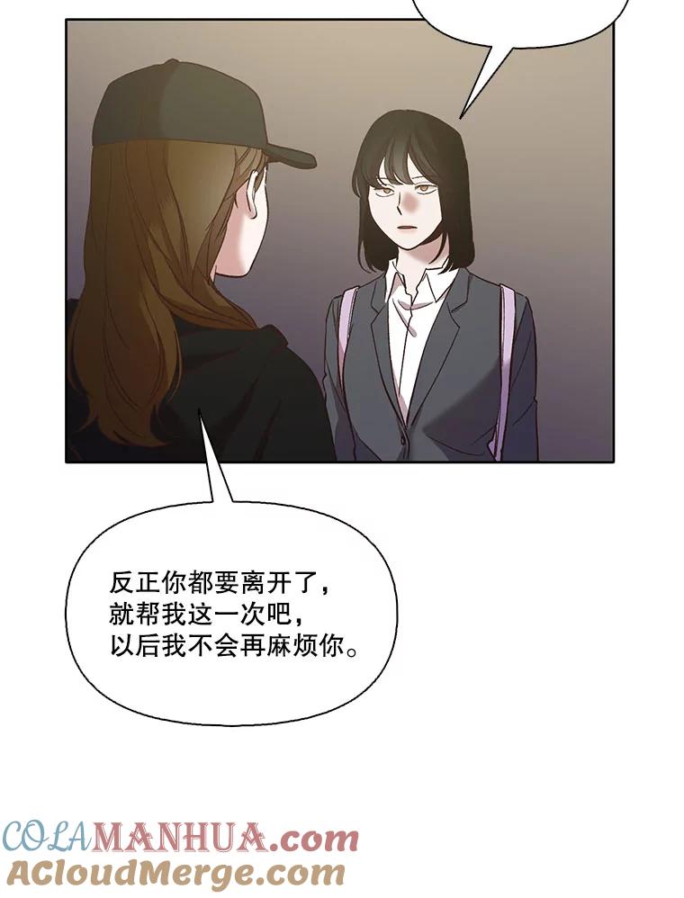 《网络小说出逃记》37.反转 第13页