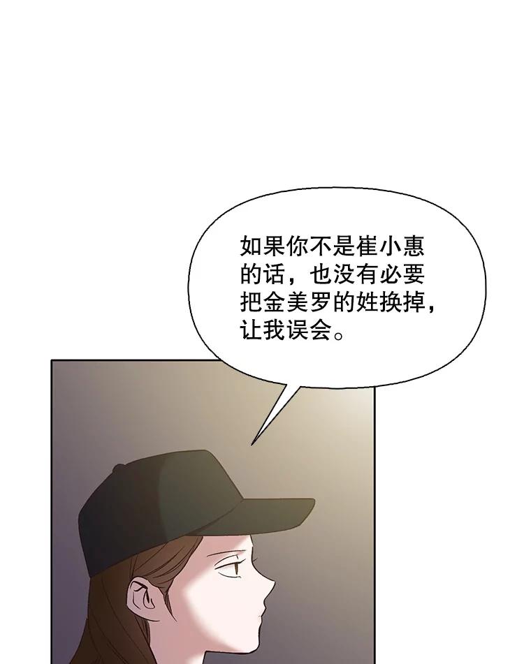 《网络小说出逃记》37.反转 第2页