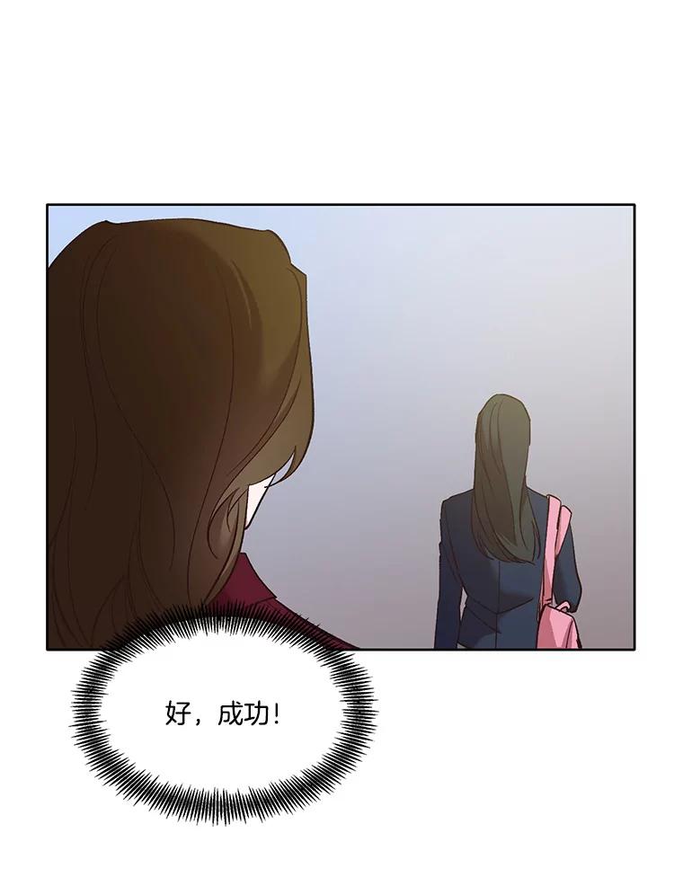 《网络小说出逃记》37.反转 第34页