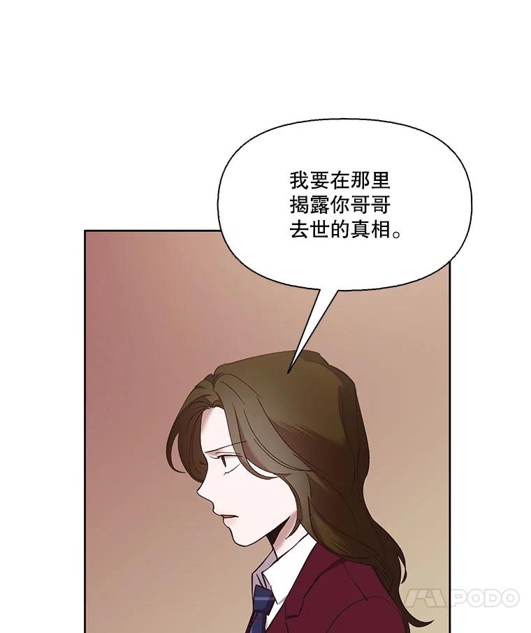 《网络小说出逃记》37.反转 第31页