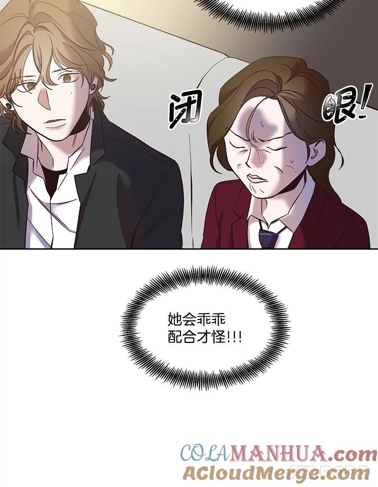 《网络小说出逃记》37.反转 第65页