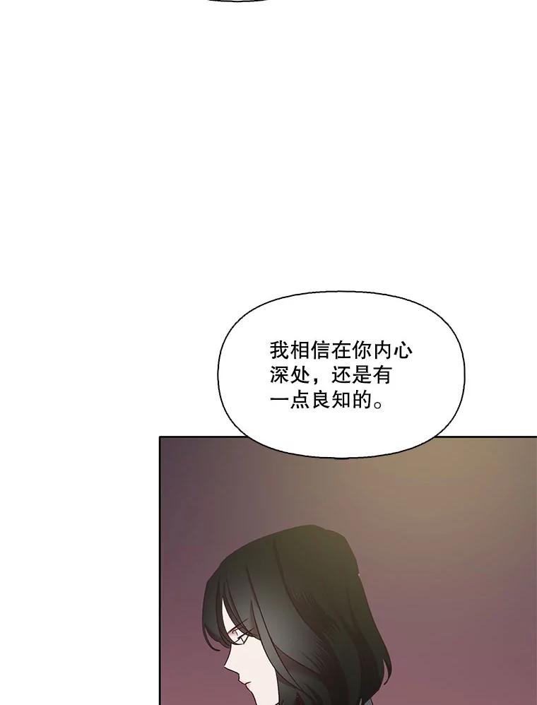 《网络小说出逃记》37.反转 第15页