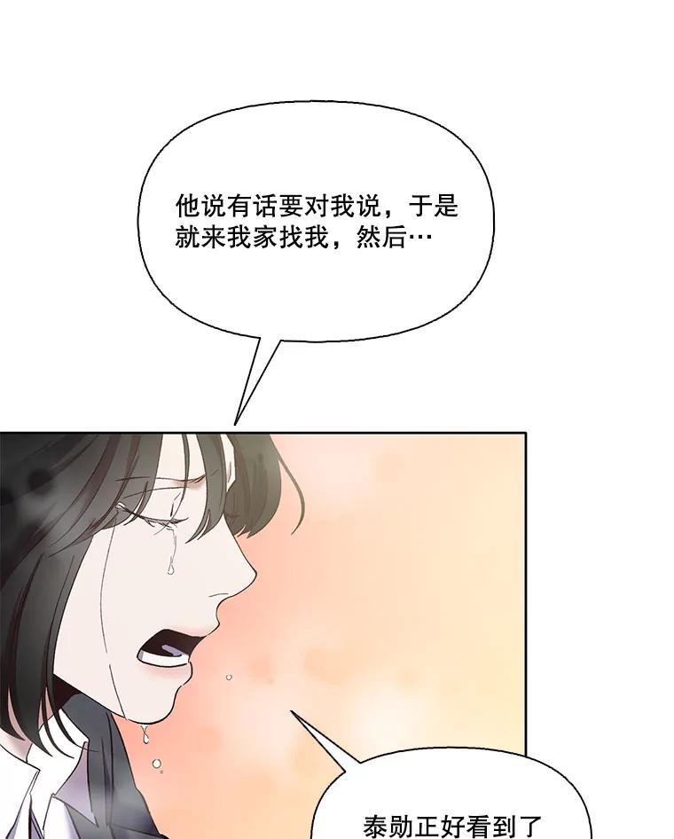 《网络小说出逃记》37.反转 第66页