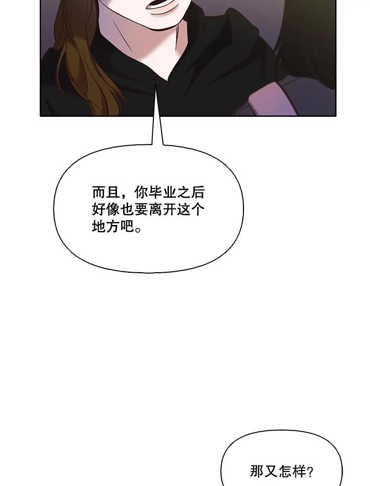 《网络小说出逃记》37.反转 第12页
