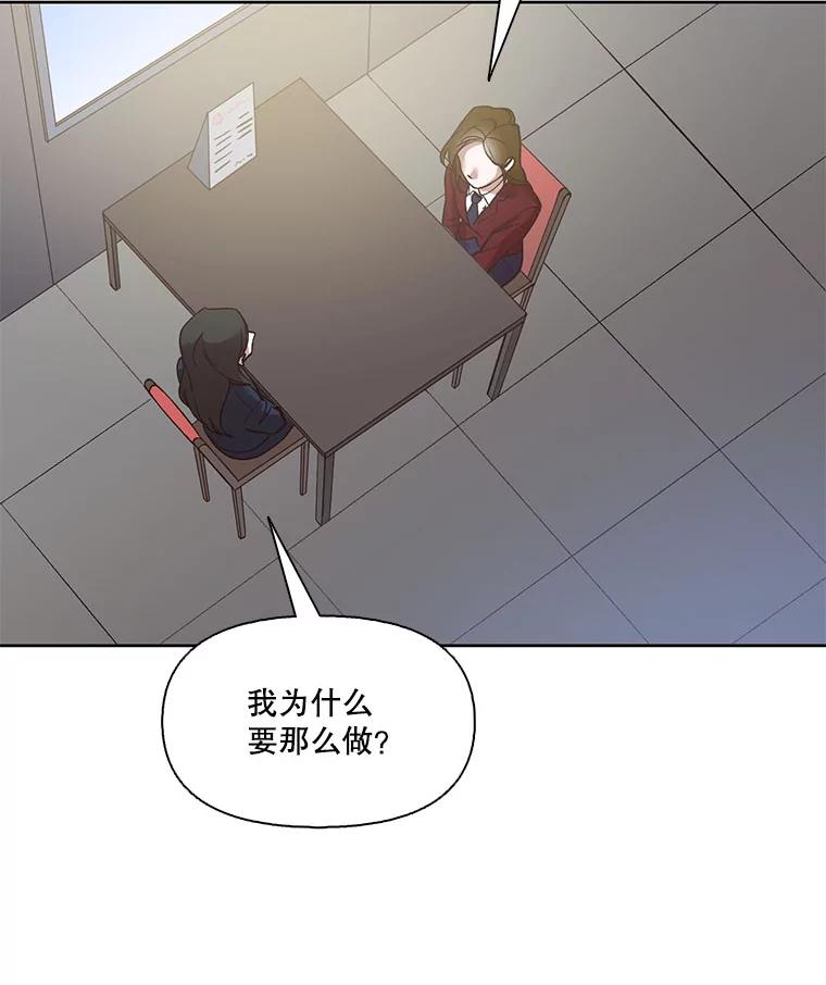 《网络小说出逃记》37.反转 第30页