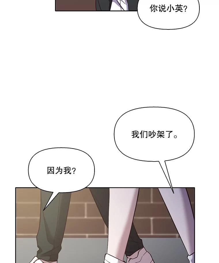 《网络小说出逃记》37.反转 第91页