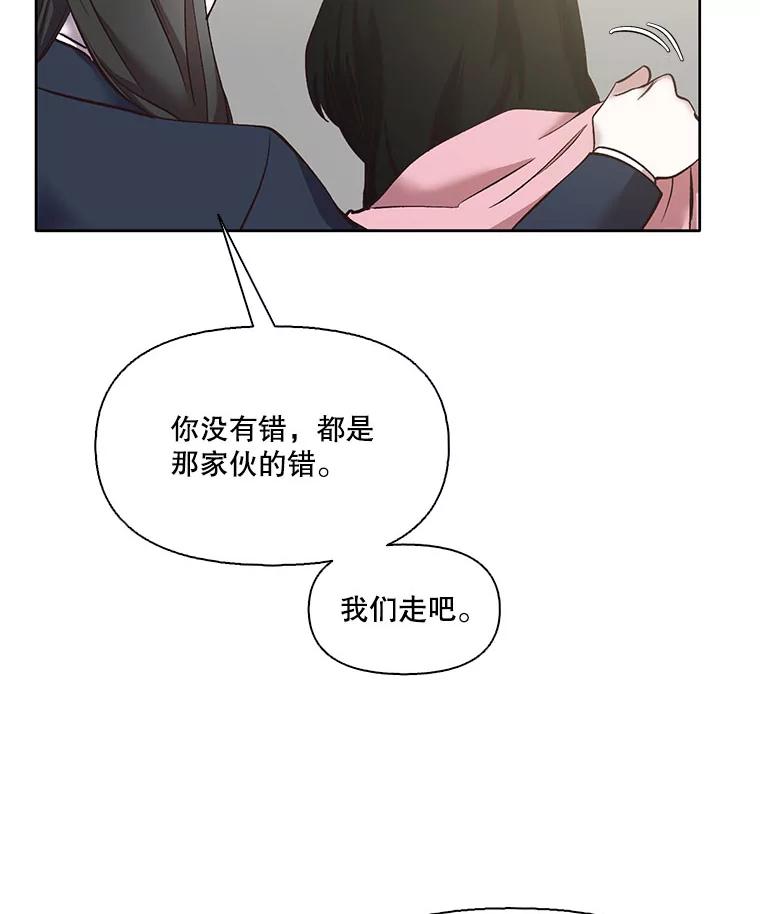 《网络小说出逃记》37.反转 第76页