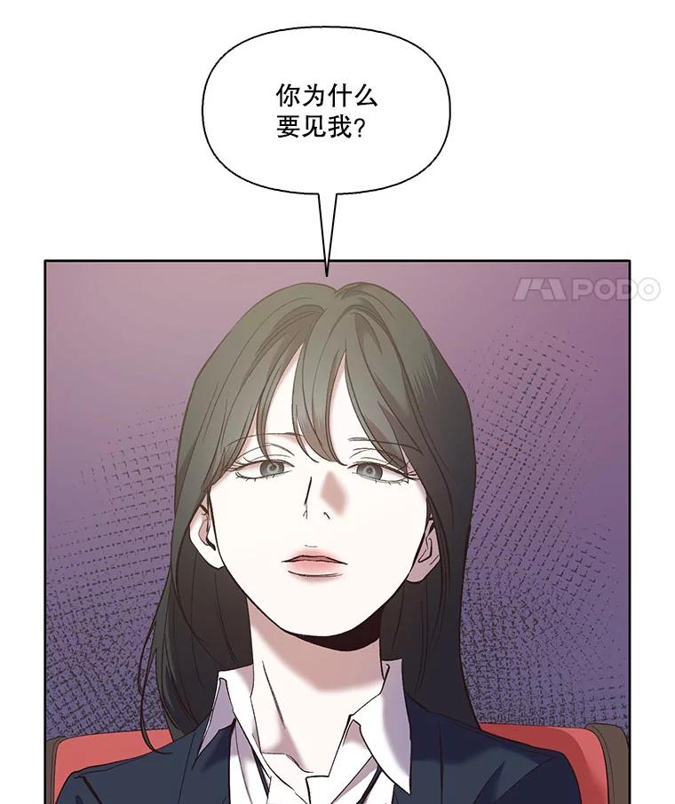《网络小说出逃记》37.反转 第28页