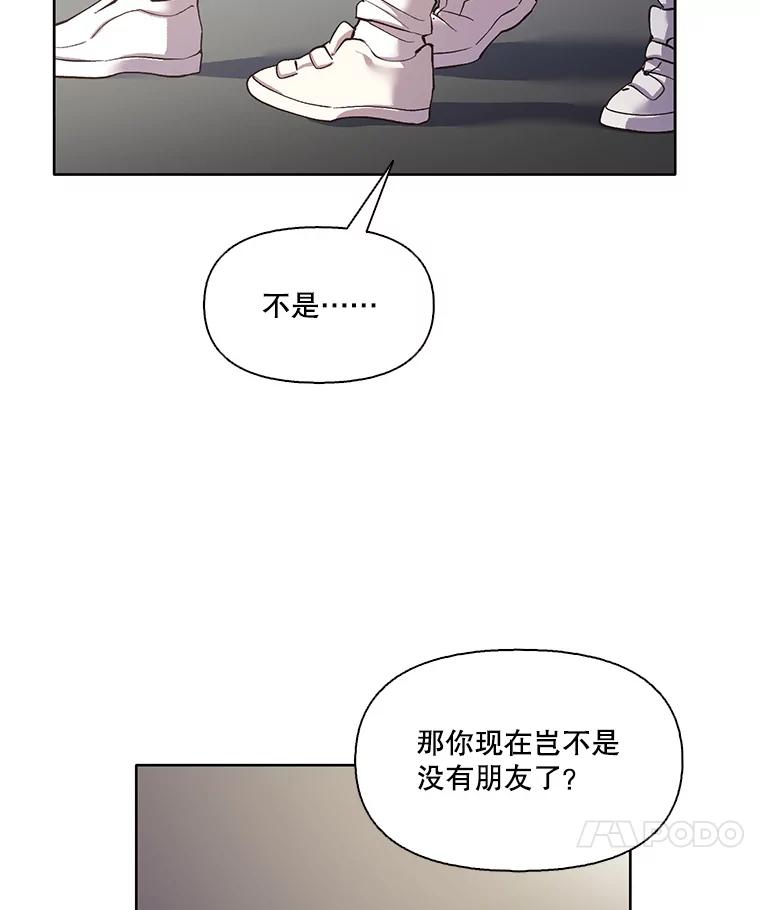 《网络小说出逃记》37.反转 第92页