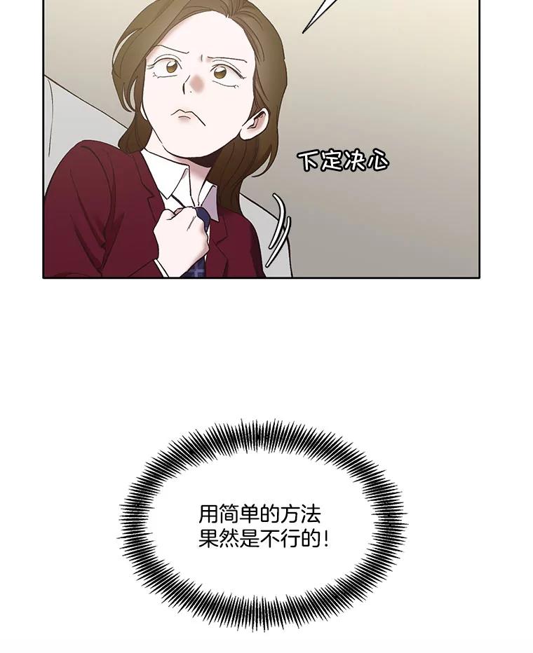 《网络小说出逃记》37.反转 第84页