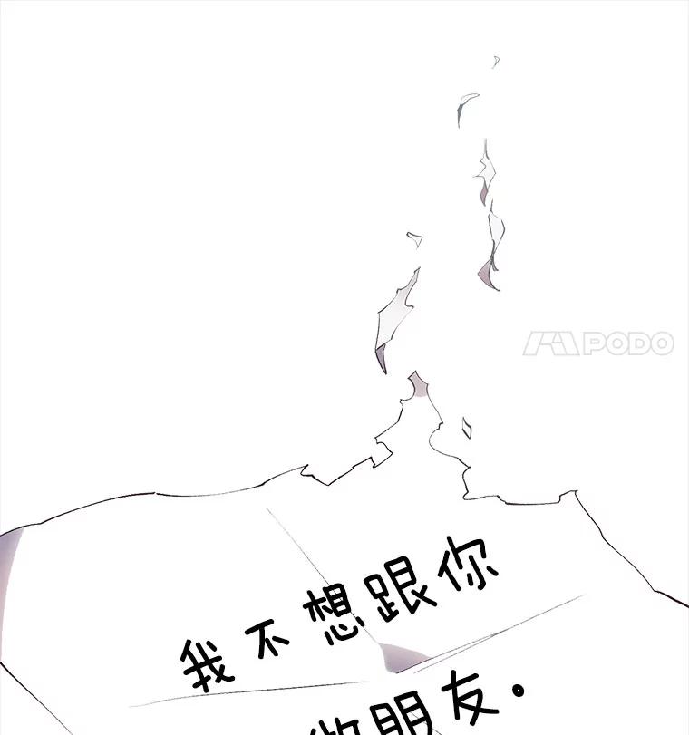 《网络小说出逃记》37.反转 第106页
