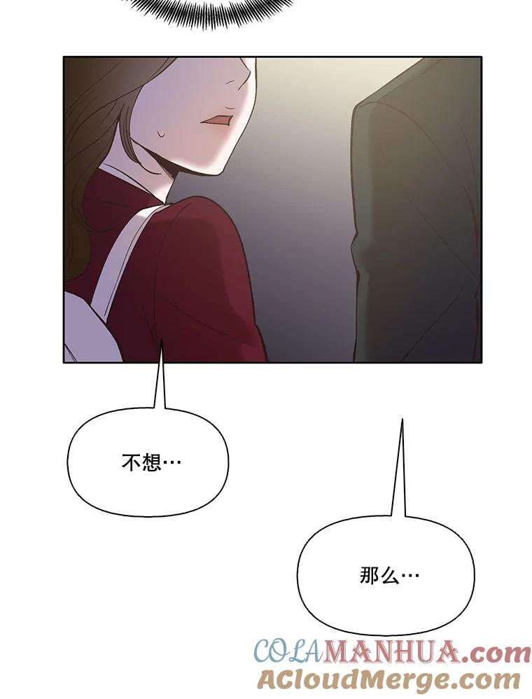《网络小说出逃记》37.反转 第101页