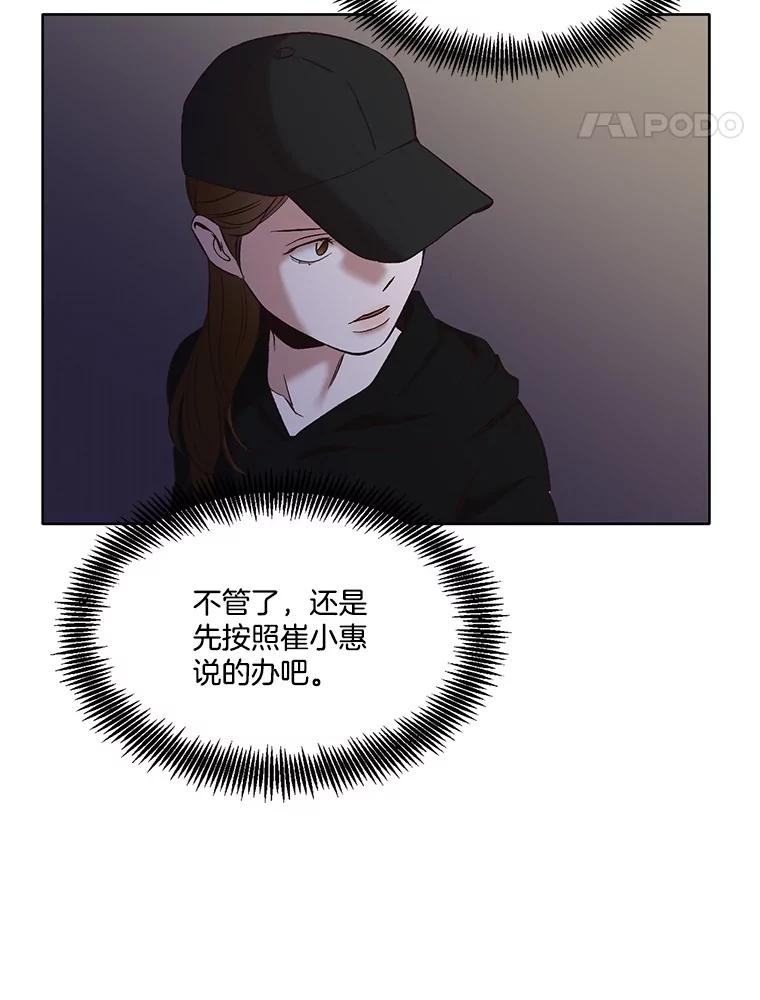 《网络小说出逃记》37.反转 第24页
