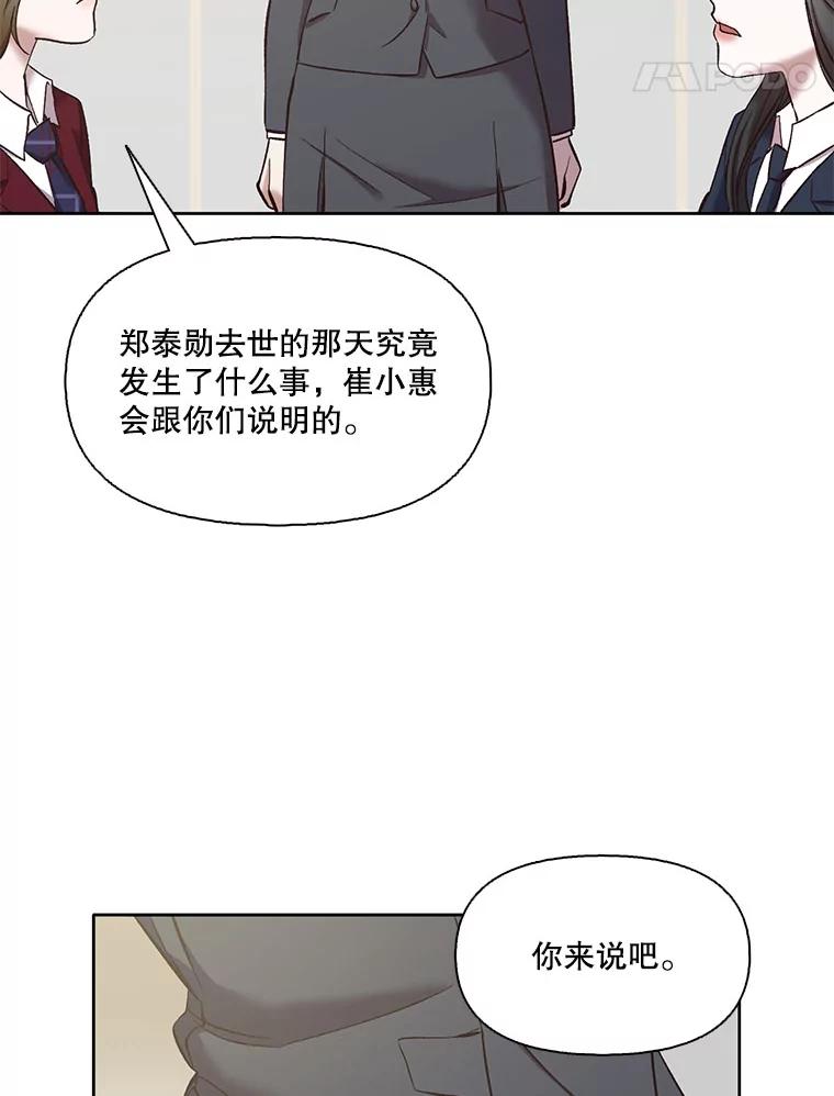 《网络小说出逃记》37.反转 第55页