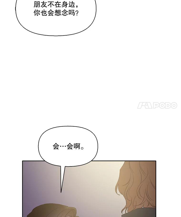 《网络小说出逃记》37.反转 第96页