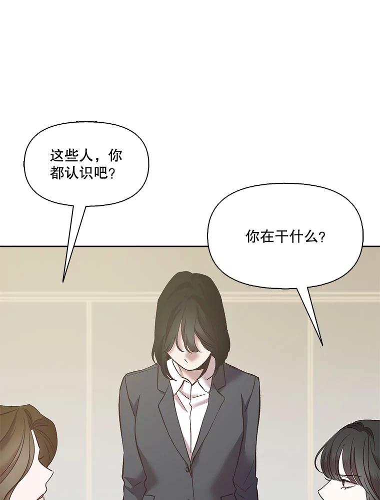 《网络小说出逃记》37.反转 第54页