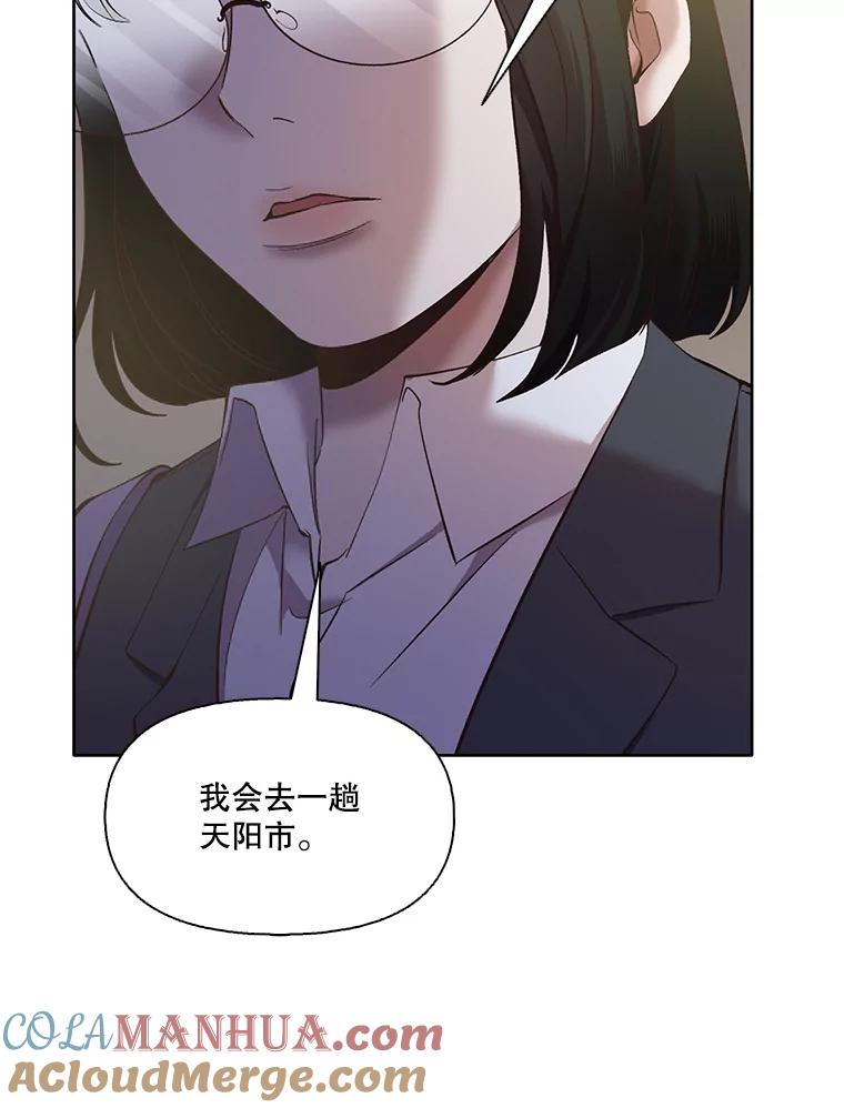 《网络小说出逃记》37.反转 第21页
