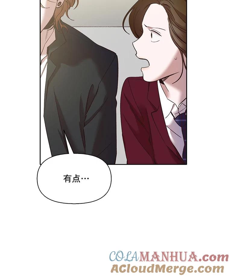 《网络小说出逃记》37.反转 第81页