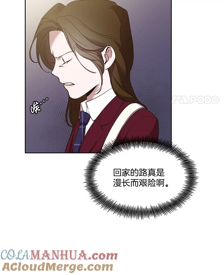 《网络小说出逃记》37.反转 第89页
