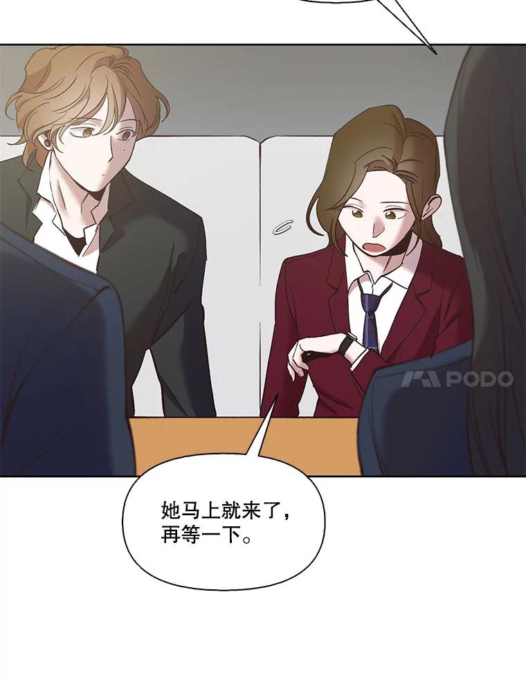 《网络小说出逃记》37.反转 第48页