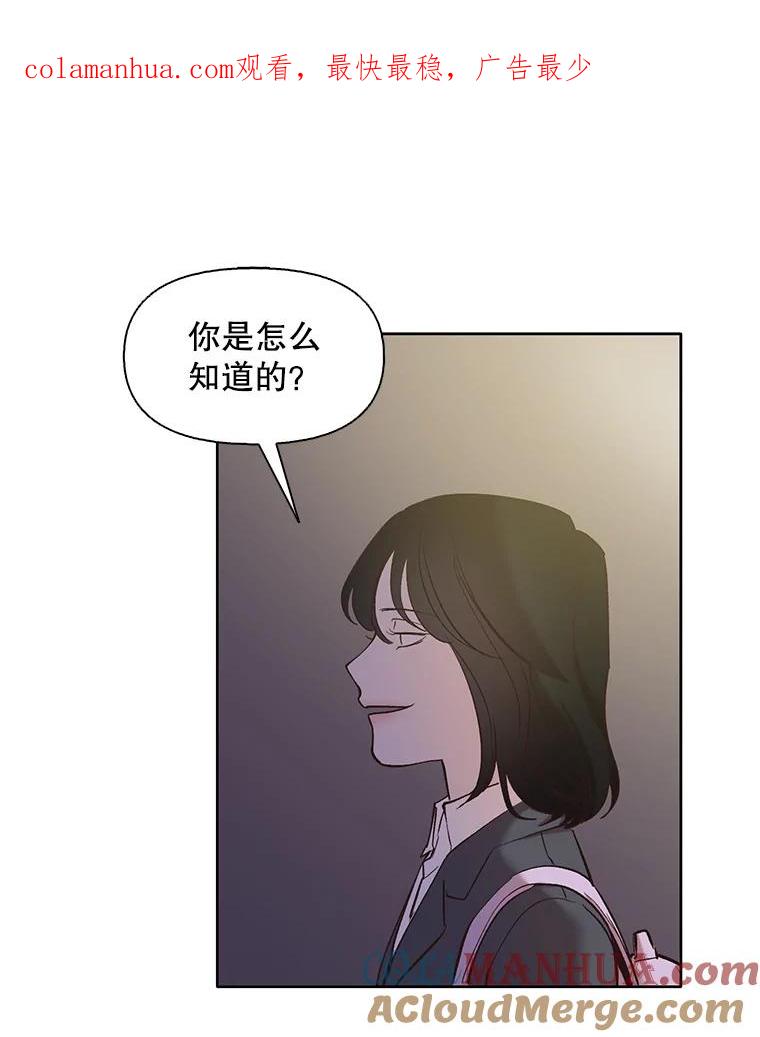 《网络小说出逃记》37.反转 第1页