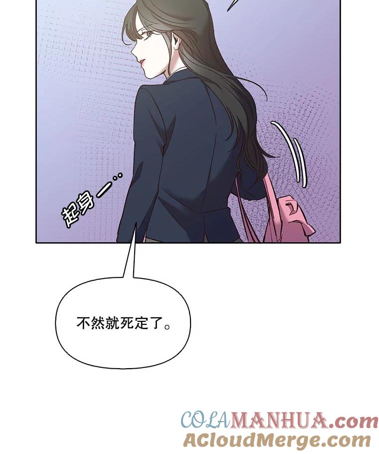 《网络小说出逃记》37.反转 第33页