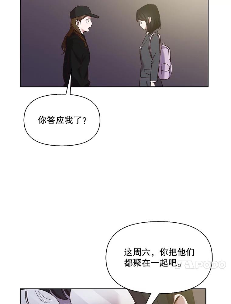 《网络小说出逃记》37.反转 第20页