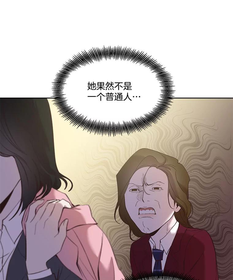 《网络小说出逃记》37.反转 第79页