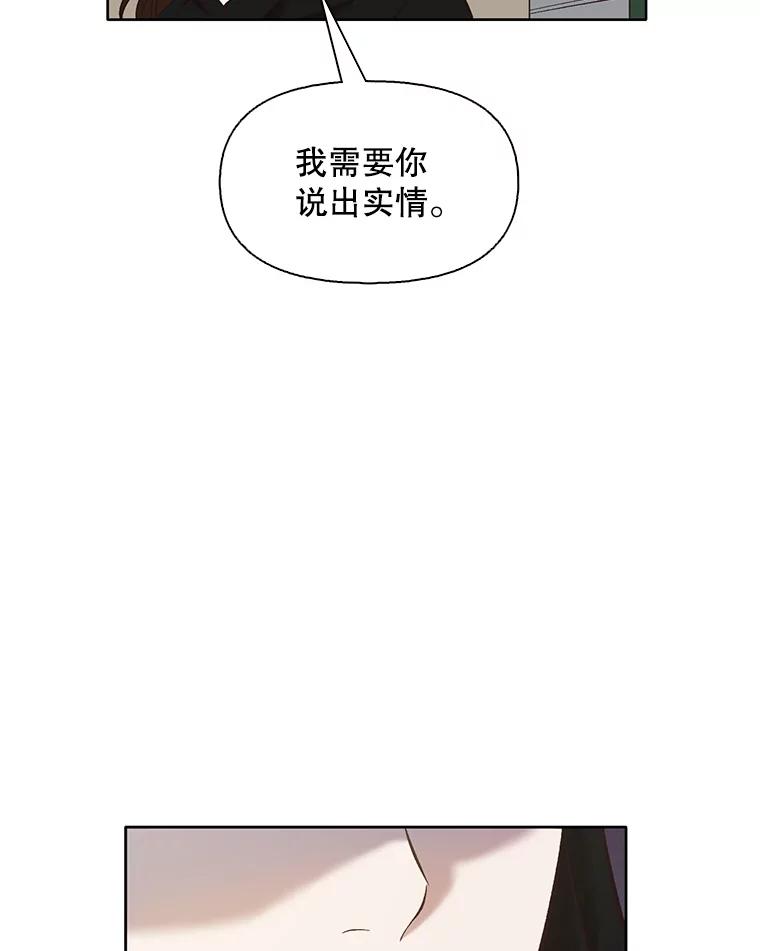 《网络小说出逃记》37.反转 第6页