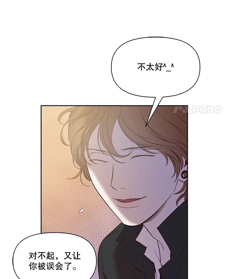 《网络小说出逃记》37.反转 第82页