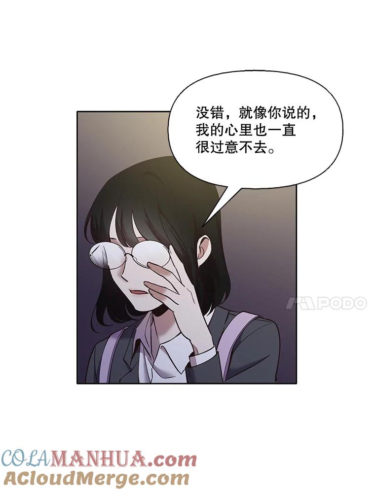 《网络小说出逃记》37.反转 第17页