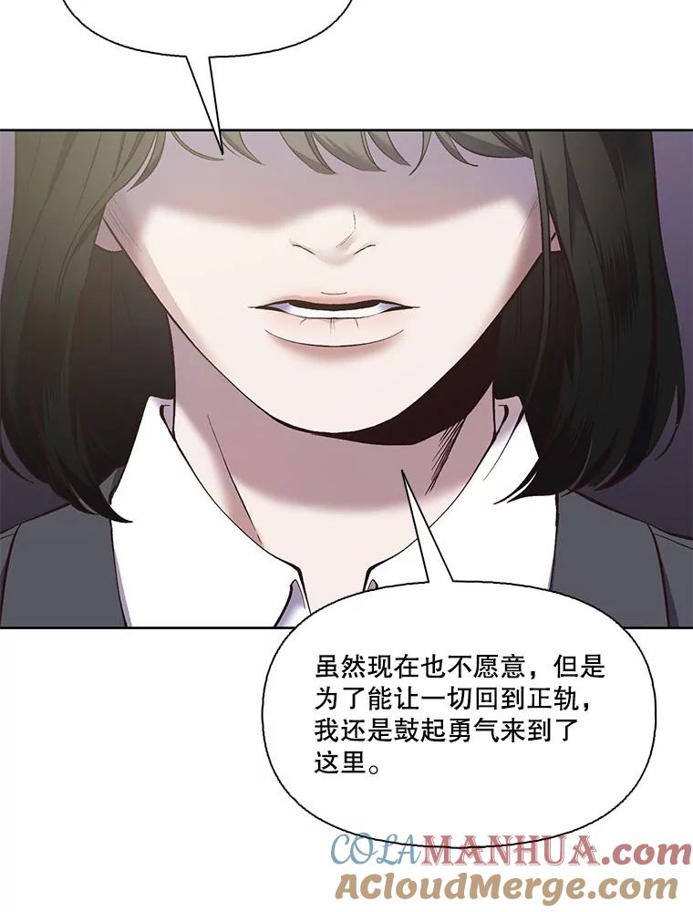 《网络小说出逃记》37.反转 第57页
