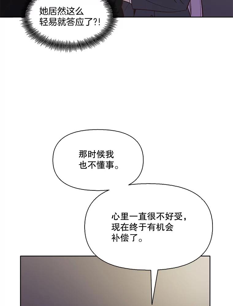 《网络小说出逃记》37.反转 第19页