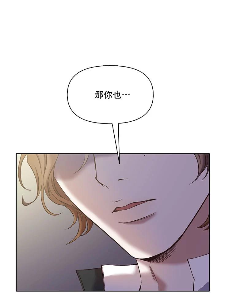 《网络小说出逃记》37.反转 第98页