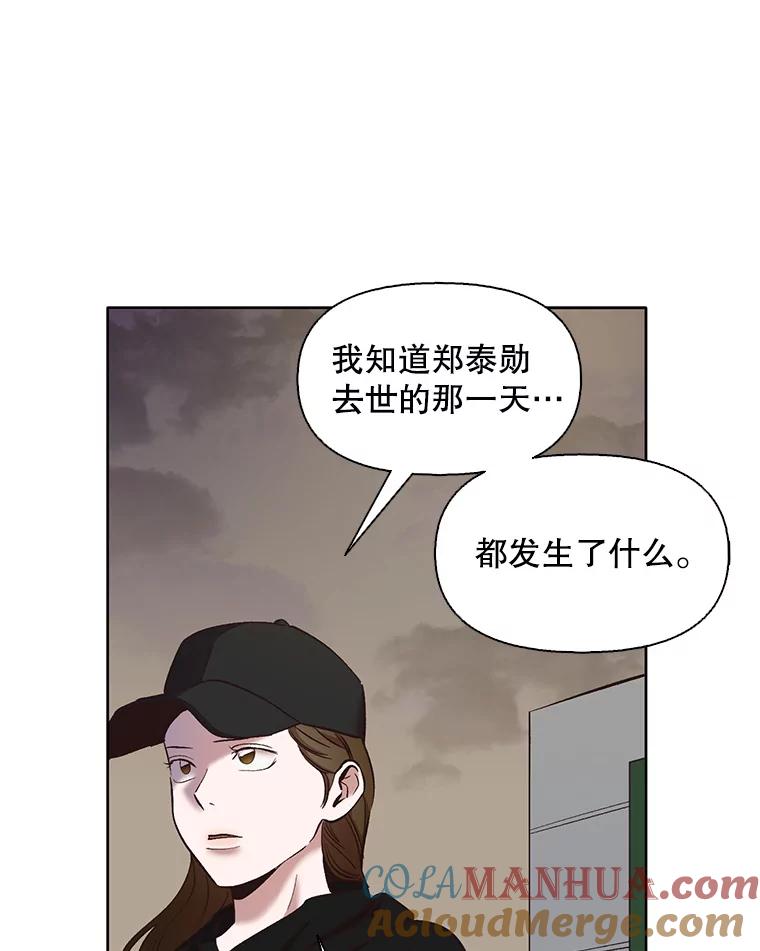 《网络小说出逃记》37.反转 第5页