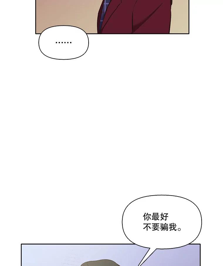 《网络小说出逃记》37.反转 第32页
