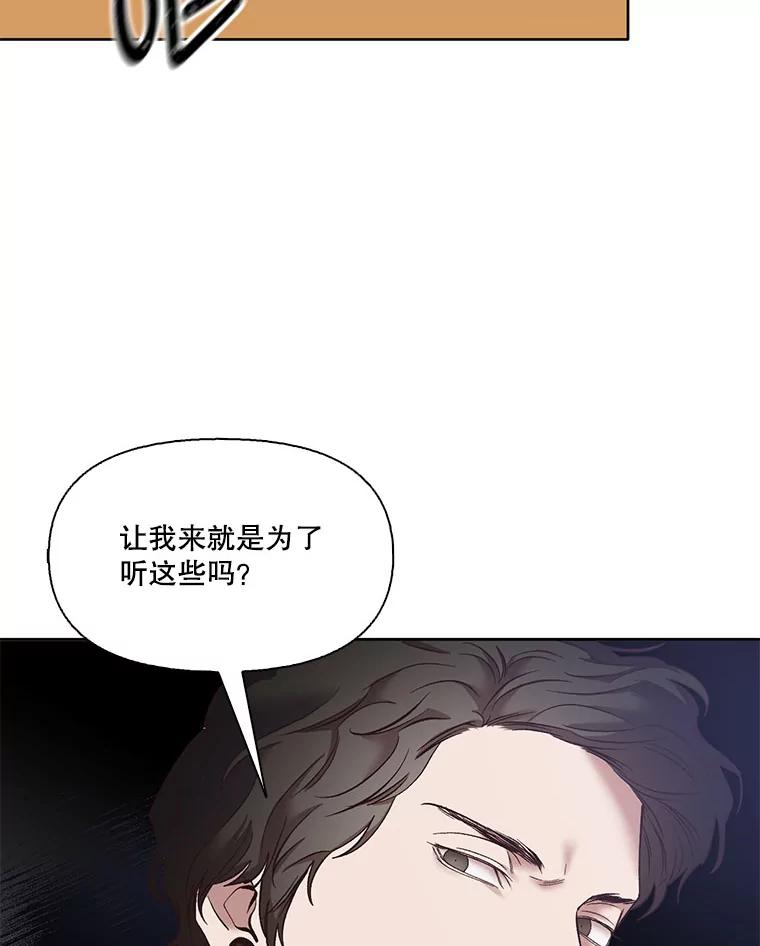 《网络小说出逃记》37.反转 第72页