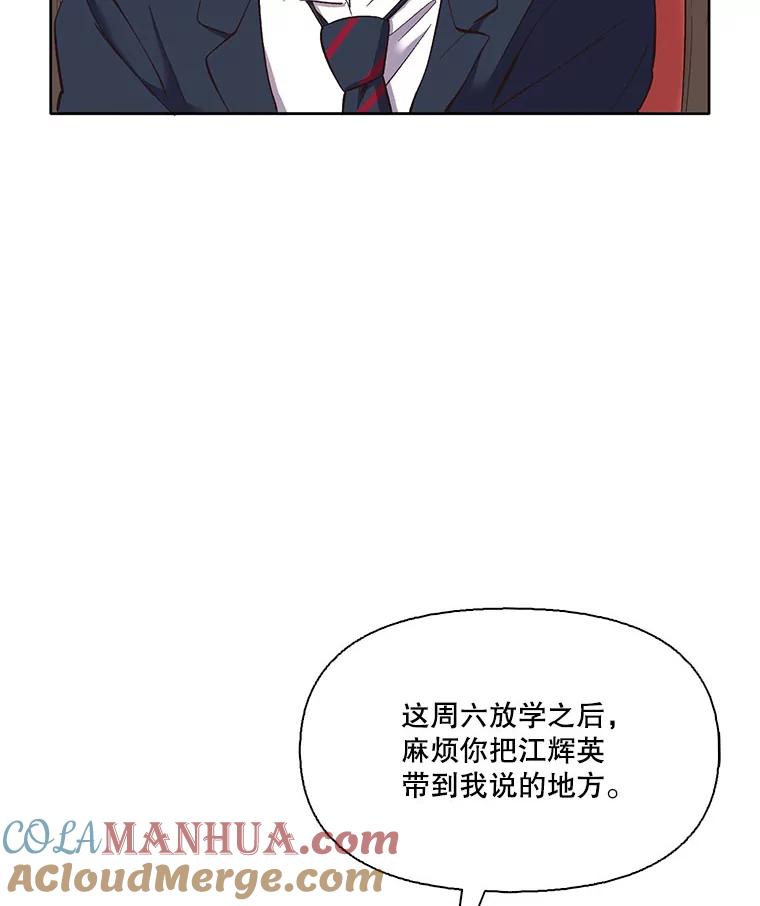 《网络小说出逃记》37.反转 第29页