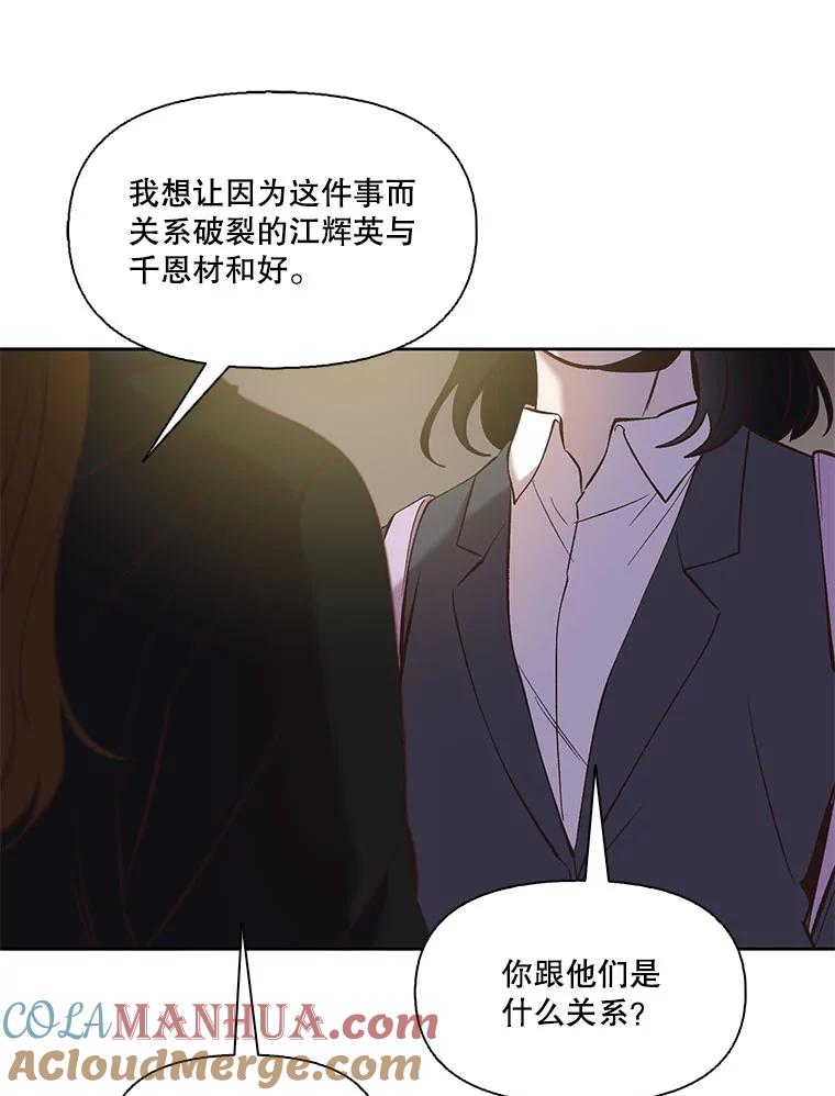 《网络小说出逃记》37.反转 第9页