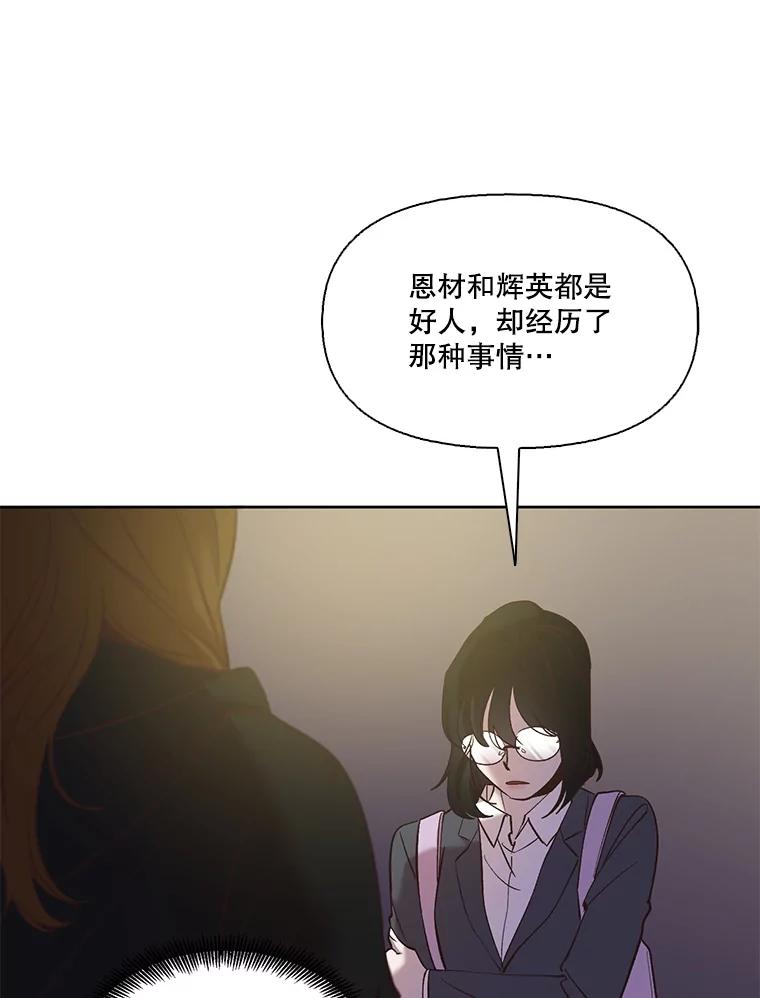 《网络小说出逃记》37.反转 第18页
