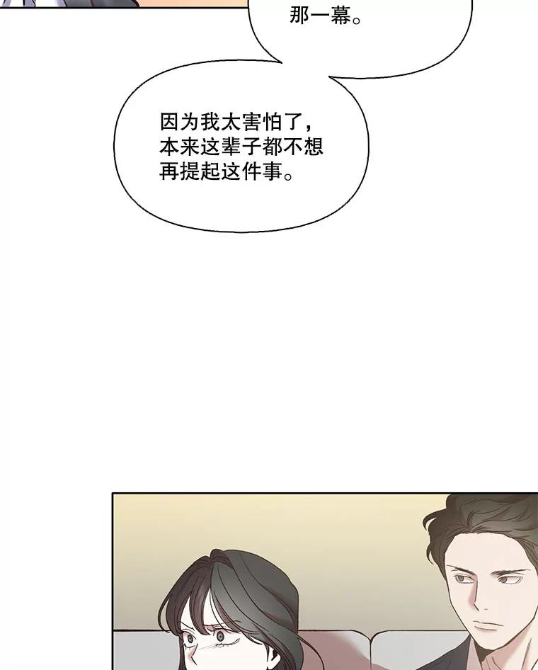 《网络小说出逃记》37.反转 第67页